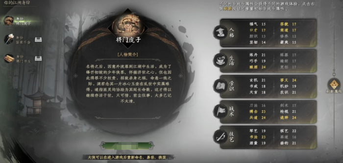 下一站江湖2新手村攻略分享1