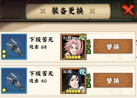 火影忍者木叶高手养成攻略4