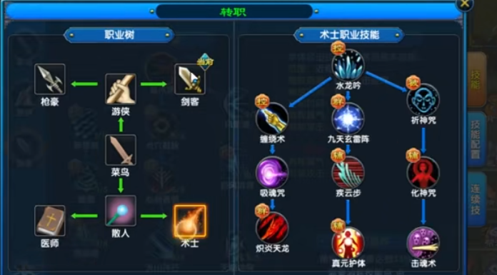 武林外传十年之约职业攻略5