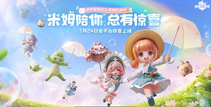 米姆米姆哈浮空岛怎么玩1