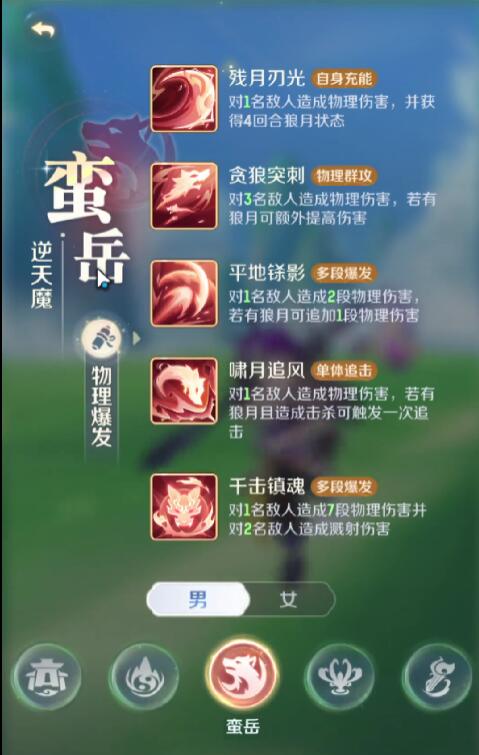 灵兽大冒险蛮岳攻略2