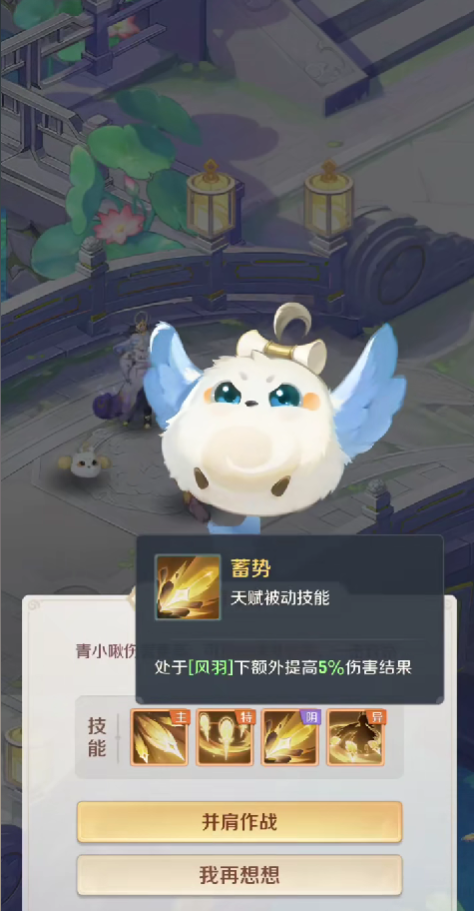 灵兽大冒险开局宠物怎么选择1