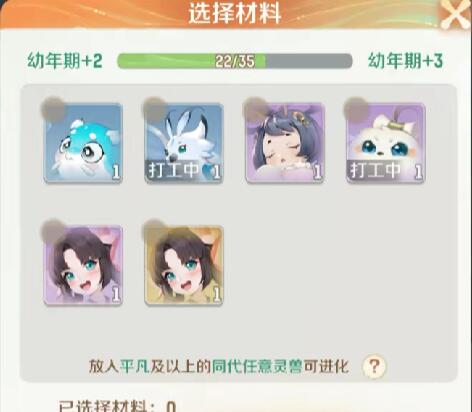 灵兽大冒险开局宠物怎么选择4