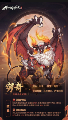 九州异兽记所有异兽分享10