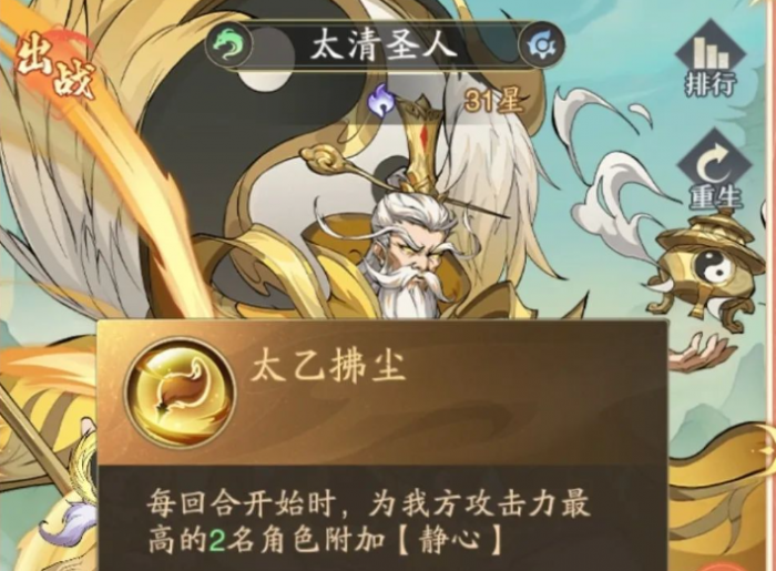 九州异兽记献祭流如何搭配阵容1