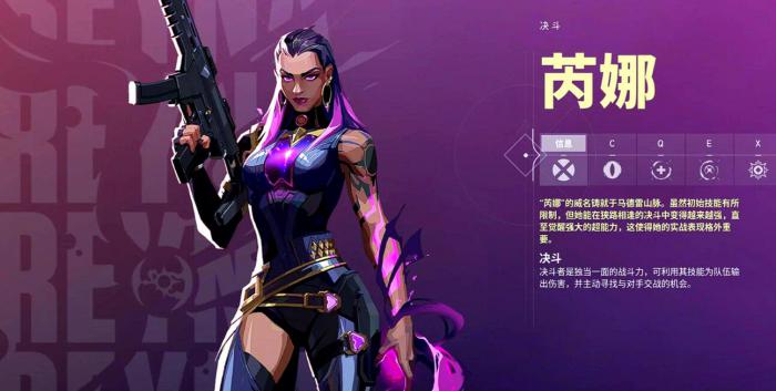 无畏契约源能行动新手英雄推荐4