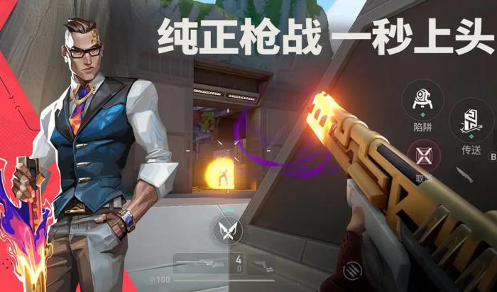 无畏契约手游机枪怎么选1