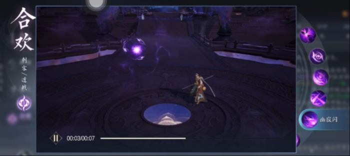 诛仙2合欢攻略6