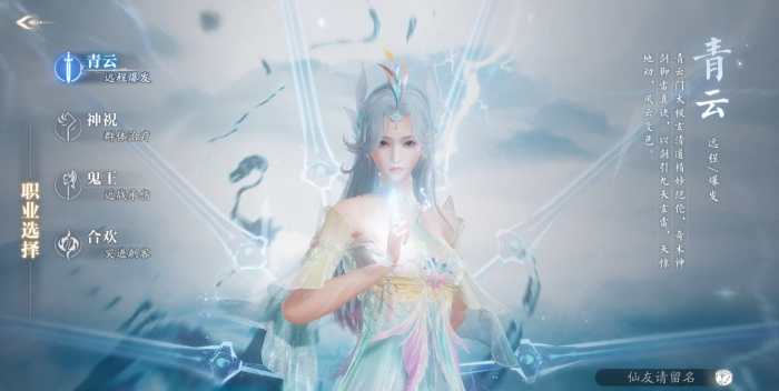 诛仙2手游新手必看攻略2