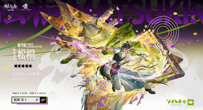 明日方舟松桐怎么样1