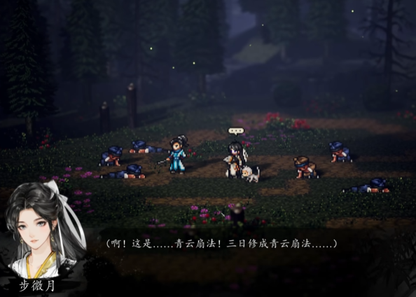 逸剑风云决瑶姬入队方法1