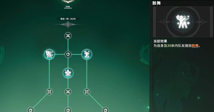 星痕共鸣森语者天赋怎么点2