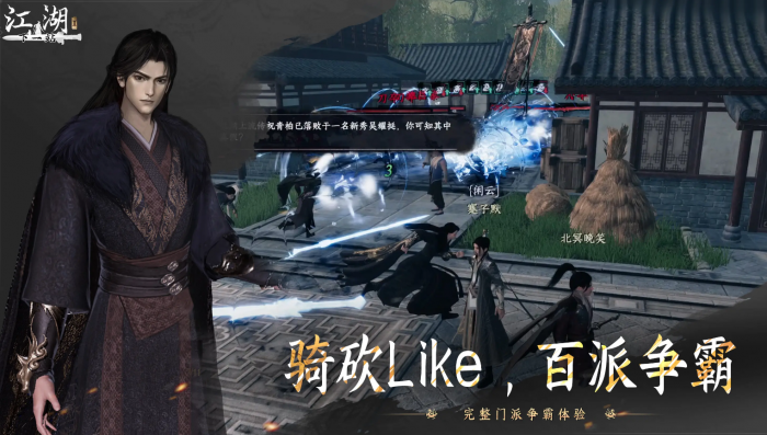 下一站江湖2枪法有哪些1