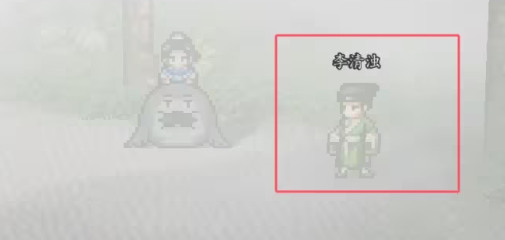 逸剑风云决蓬莱遗珍任务怎么做1