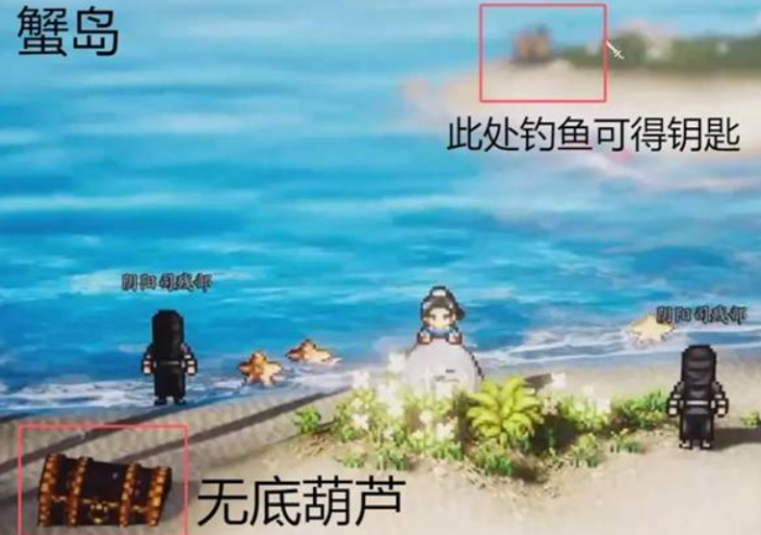 逸剑风云决蓬莱遗珍任务怎么做2