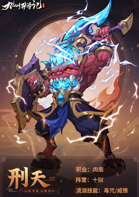 九州异兽记所有异兽介绍3