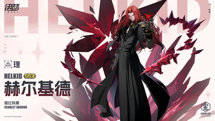 伊瑟角色有哪些3