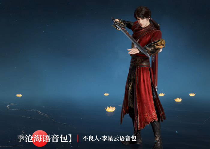 永劫无间手游不良人联动活动介绍3