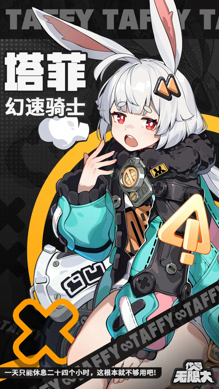 无限大角色有哪些2