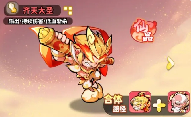 魔宠降临推荐阵容搭配一览2