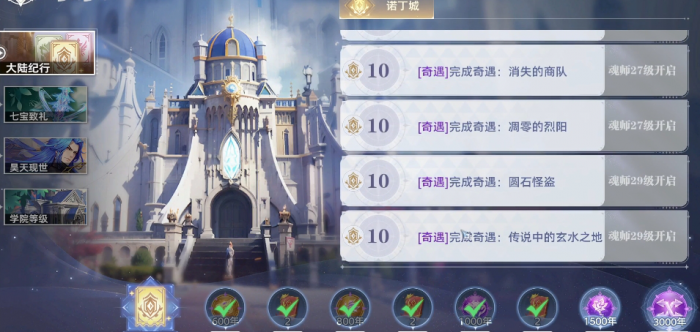 斗罗大陆猎魂世界攻略大全1