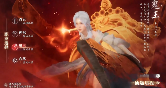 诛仙2哪个职业厉害3