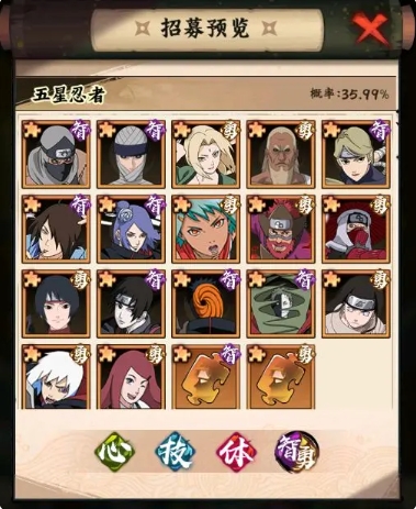 火影忍者木叶高手卡池怎么样3