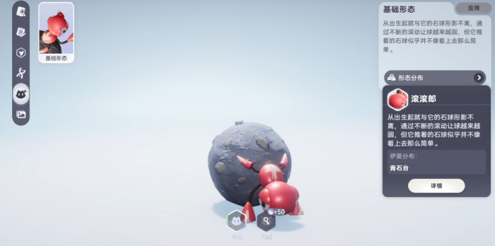 伊莫全图鉴一览2