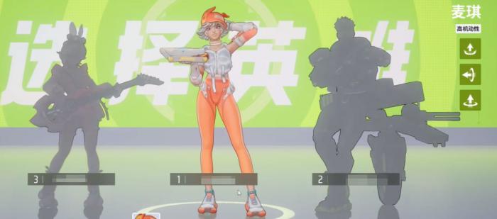 远光84如何定位角色2