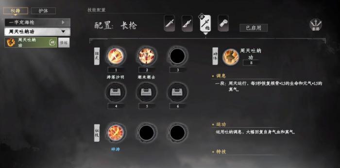 下一站江湖2感悟有什么用2