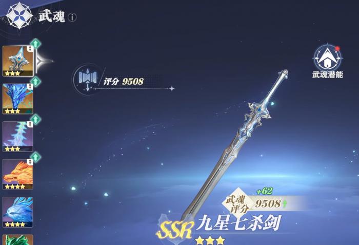 斗罗大陆猎魂世界武魂潜能攻略1