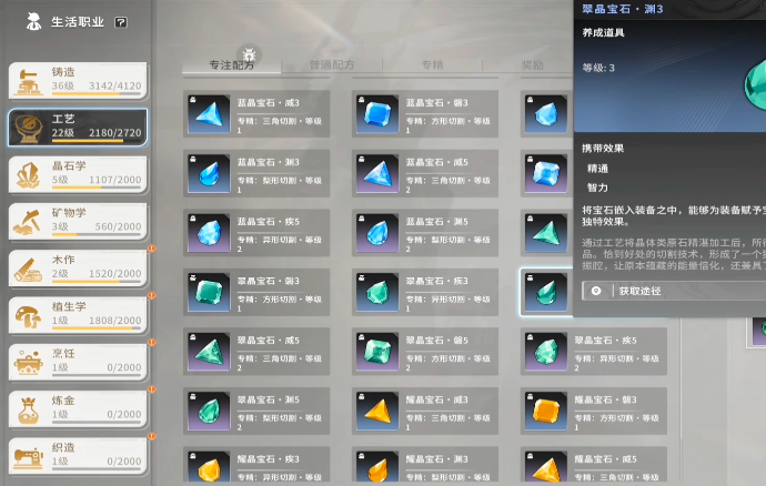 星痕共鸣生活职业推荐有哪些1