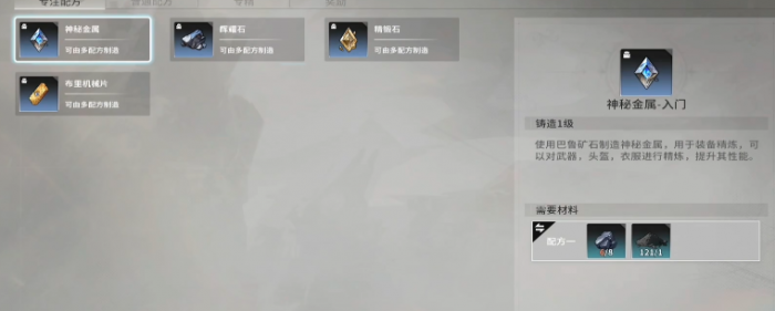 星痕共鸣生活职业推荐有哪些2