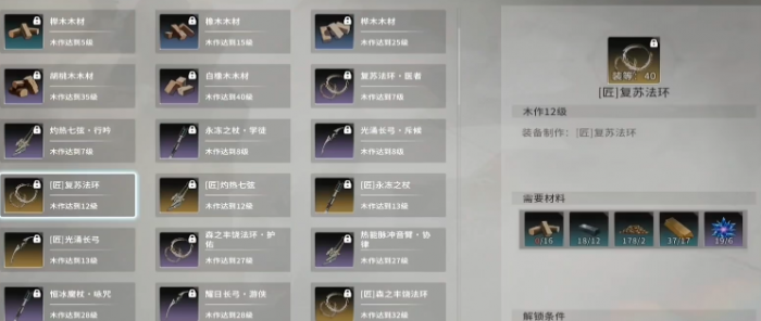 星痕共鸣生活职业推荐有哪些4