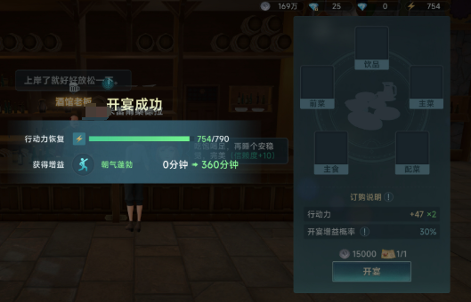 大航海时代传说酒馆套餐有哪些2