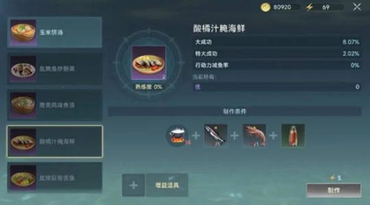 大航海时代传说钓鱼玩法介绍2