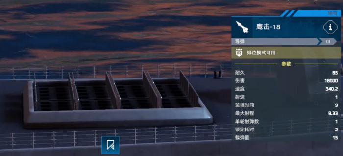 现代战舰055怎么搭配1