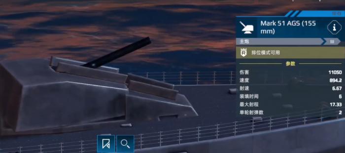 现代战舰055怎么搭配2