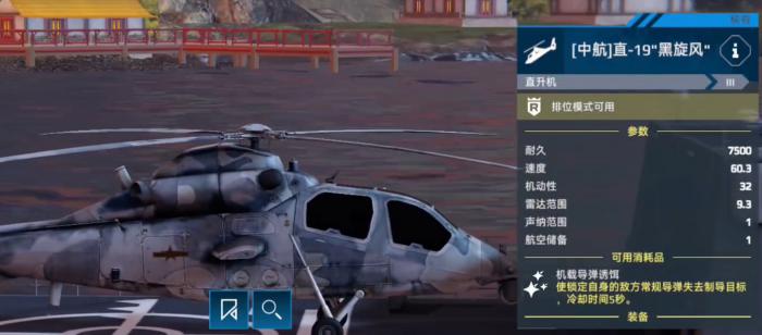 现代战舰055怎么搭配4