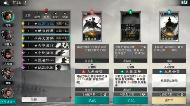 三国天下归心怎么玩2