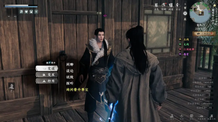 下一站江湖2重天门怎么加入3