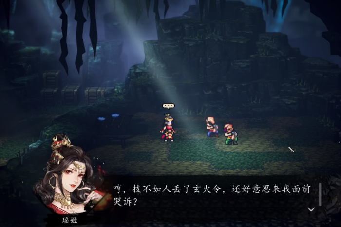 逸剑风云决焚莲是什么1