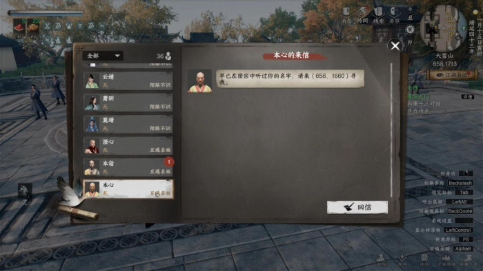 下一站江湖2大雪山怎么加入6