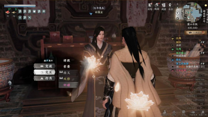 下一站江湖2经脉怎样打通4