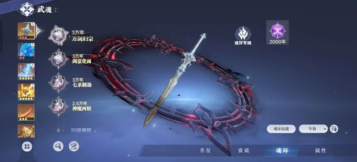 斗罗大陆猎魂世界怎么快速升级2