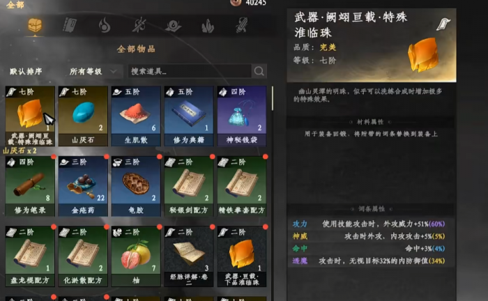 下一站江湖2最强搭配推荐7