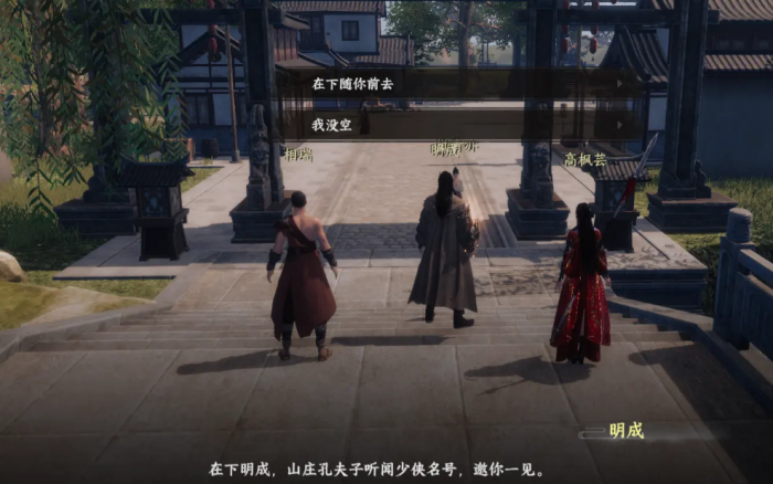 下一站江湖2龙脉宝库怎么进入4