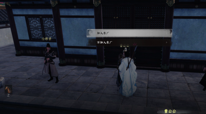 下一站江湖2东厂怎么加入2