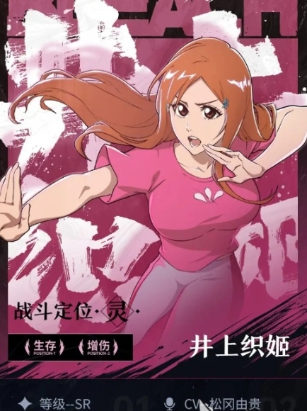 境界刀鸣井上织姬操作技巧1