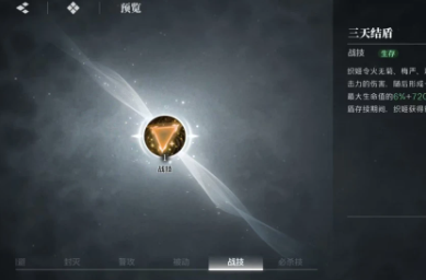 境界刀鸣井上织姬操作技巧4